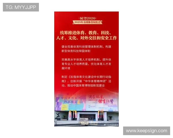 聚焦全国运动新闻动态打造权威体育资讯平台引领时代发展新风向 - 副本 (4)